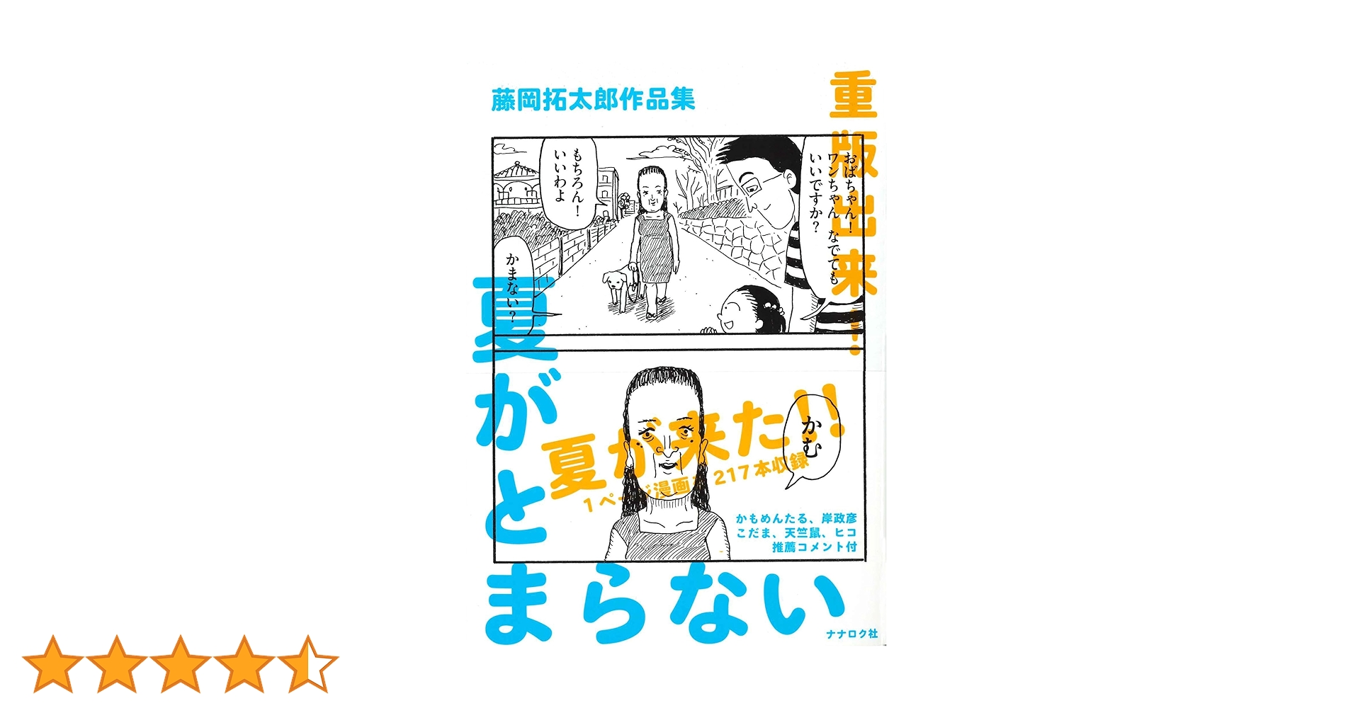 夏休みだ！！！オリジナル問題集　60冊 夏休みだ！！！オリジナル問題集60冊